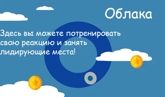 Облака